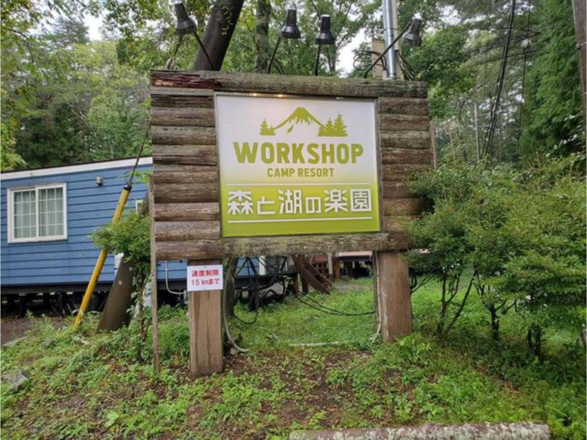 Work Shop Camp Resort Forest And Lake Paradise - Vacation Stay 85272V Fujikawaguchiko Ngoại thất bức ảnh